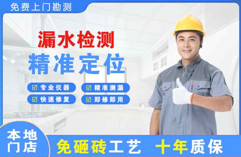 赣州漏水检测精准定位
